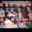 만수건강원 - 금정구 서부로30번길 23 | 만수건강원
