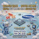 필옵틱스3공장 | 테크 인사이트 반도체 유리 기판 상용화 원년! 필옵틱스 TGV 양산과 2026 시장 재편