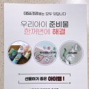 솔라유치원(수성세발자전거) | 방수네임스티커 어린이집준비물은 데일리맘으로 마무리!
