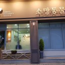 소망동물병원 이미지