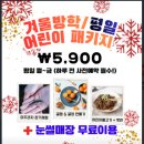 엠티브이22로 | 바베큐팩토리 거북섬점 아이랑 다녀온 내돈내산 후기(42개월/17개월 아기랑 ♡)