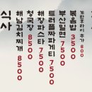 숙이네삼겹살 - 평택시 송탄로 378 | 숙이네삼겹살