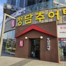 청담추어탕 네이버블로그