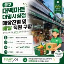 대구마트 티스토리