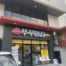 호계쭈꾸미