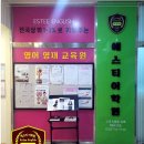 에스티어학원 이미지