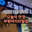 내가초등학교 | 부평안경점 추천 “오늘의안경 부평아이즈빌점” 가성비 솔직 후기