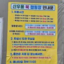 산과 자연의 쉼터 | 산우물쉼터 차박 캠핑 리얼 후기