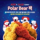 폴라베어 - 강남구 | 폴라베어