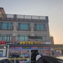 광명호횟집