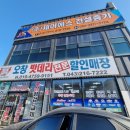 원주밧데리할인매장 | 청주 자동차밧데리 교체 할인매장 이용후기