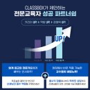 탑클래스(TOP CLASS)