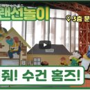 재미있는 그림책, 즐거운 책 놀이 이미지