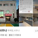 용수사우나 이미지