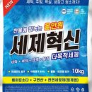 행복한 세탁이야기 이미지