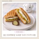 르솔트 | 울산 롯데백화점 푸드 팝업 먹방｜르와플(Le Waffe) × 솔트문.B × 호메리카노 내돈내산 후기