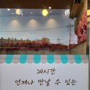 송가네무인카페