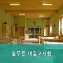 늘푸른고시원 - 은평구 은평로 12 | 늘푸른고시원
