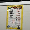 왜관역 | 왜관역맛집 칠곡 왜관 추어탕 복어탕 맛집 맛나추어탕 후기