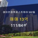 하이부동산공인중개사사무소 이미지
