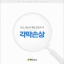 EG임안과의원 이미지