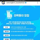 삼성키즈 | 5월 5일 야구장 어린이날 이벤트 삼성라이온즈 라팍 하이파이브 키즈 선정 후기