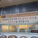 장수 한우 소머리곰탕 | 대구 동구 곰탕 맛집 남촌본옥, 진하고 구수한 한우소머리곰탕의 깊은 맛 내돈내산 후기