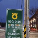 신선한먹거리