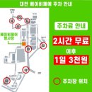 인재개발원 체육관 | 대전베이비페어 KT인재개발원체육관 / 참여 업체 주차 위치 무료 사은품 정보 첫 날 후기