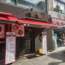 동우 | 전주 여행 코스 웨리단길 물짜장 맛집 동우 후기