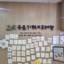구로기적의도서관 | 성인도 빌릴 책이 가득한 구로기적의도서관