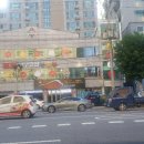 부흥당구장 이미지