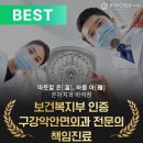 서울리온치과의원 이미지