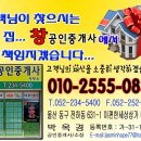 ●대하아파트 24평 남향 저층 12500만 ---234-5400 ● 이미지