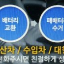 대구밧데리파파 이미지