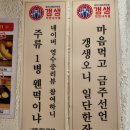 죠탕죠탕 | [한양대맛집] "갱생" 왕십리술집,안주맛집/매콤토마토파스탕&amp;눈꽃갈릭쉬림프피자/파스타피자맛집추천...