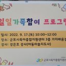 군포시립수리동어린이집 이미지