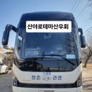 산야로 이미지