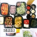 통일대로 119번길 | 옥암동배달고기집, 고기대첩(듀록삼겹)