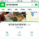 본가한식부페 이미지