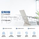 오케이빌 이미지