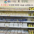 GS리테일용산 이미지