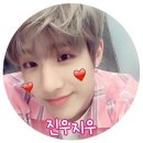 진*우