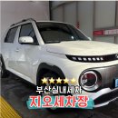 지오에너지새마당주유소