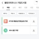 블랑꼬피트니스 이미지