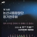 논산아트센터(대공연장) 이미지