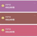 원금경로당 | 카카오뱅크 26주적금 풍차 12호 13호 만기 원금 이자 / 1만원증액 풍차후기