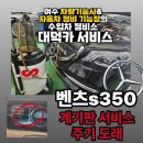 대덕카서비스 네이버블로그