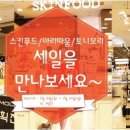 토니모리뉴코아