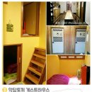 게스트하우스7 이미지